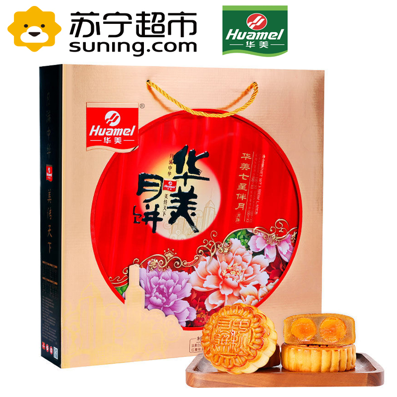 华美月饼罐装七星伴月饼礼盒880g广式双黄白莲蓉月饼团购中秋送礼