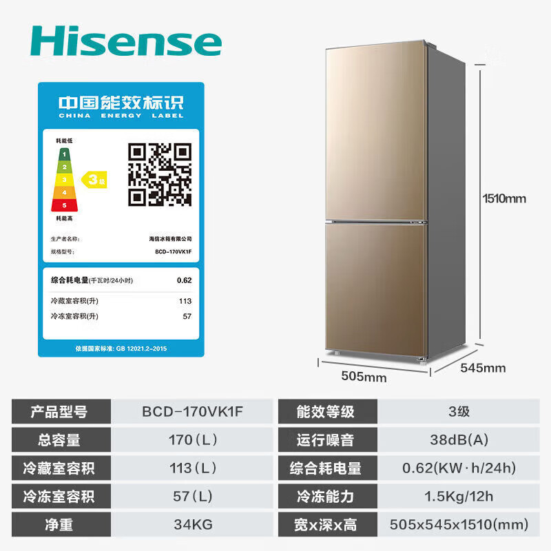 海信170升小型冰箱家用租房双门二门两门双开门电冰箱冷藏冷冻宿舍小户型BCD-170VK1F