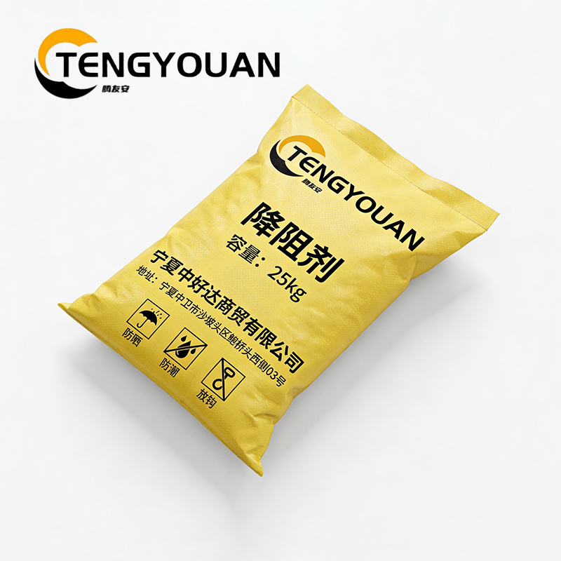 腾友安 降阻剂 25KG/袋高清大图