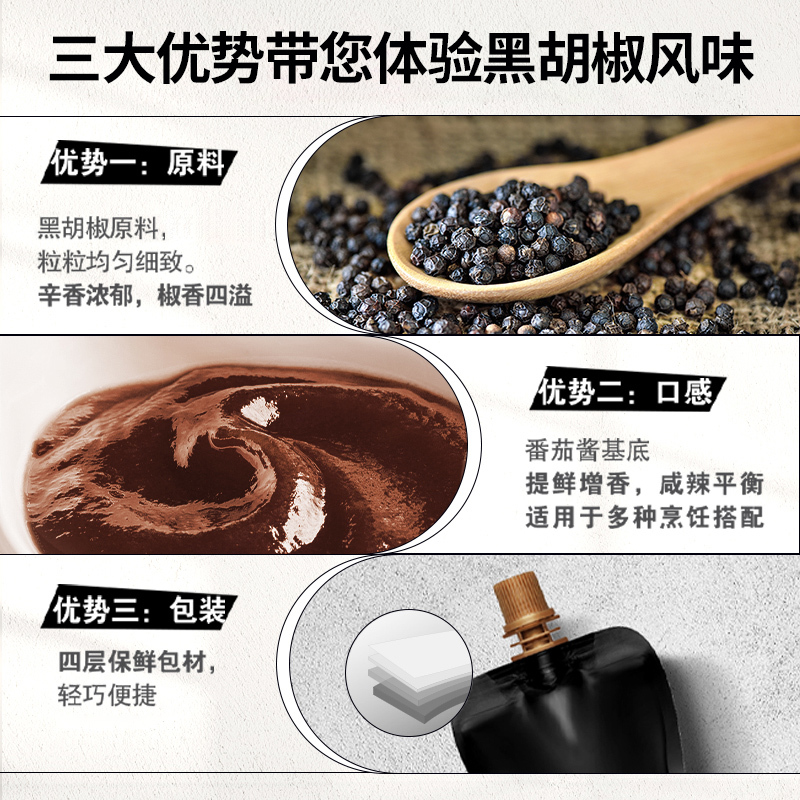 亨氏黑胡椒酱200g意面酱西餐家用牛排酱烤肉调味酱拌面酱