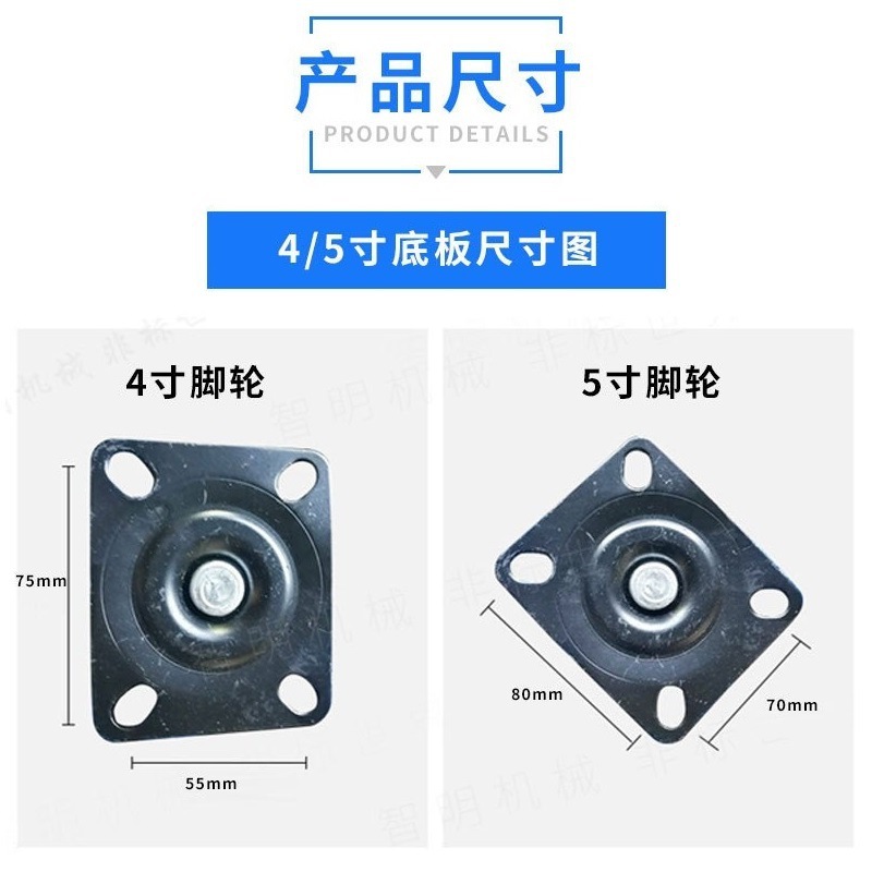 塑料推车轮 4寸/5寸脚轮万向轮仓库工业物流搬运 高承重轮子--5寸深橡胶轮万向（孔距85*72）高清大图