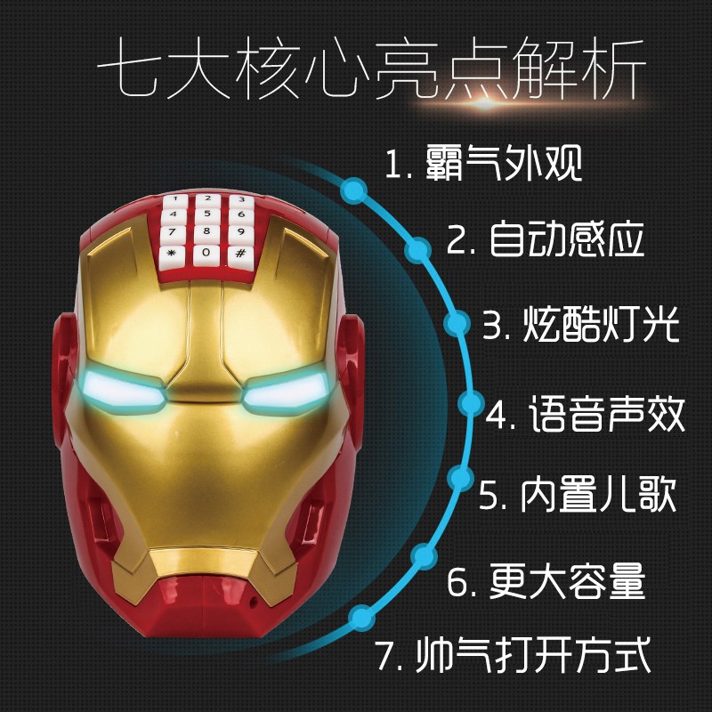 防摔钢铁侠头盔密码存钱罐储钱罐储蓄罐玩具手办摆件创意生日 三维工匠 钢铁侠头盔钱罐(充电版)红色高清大图