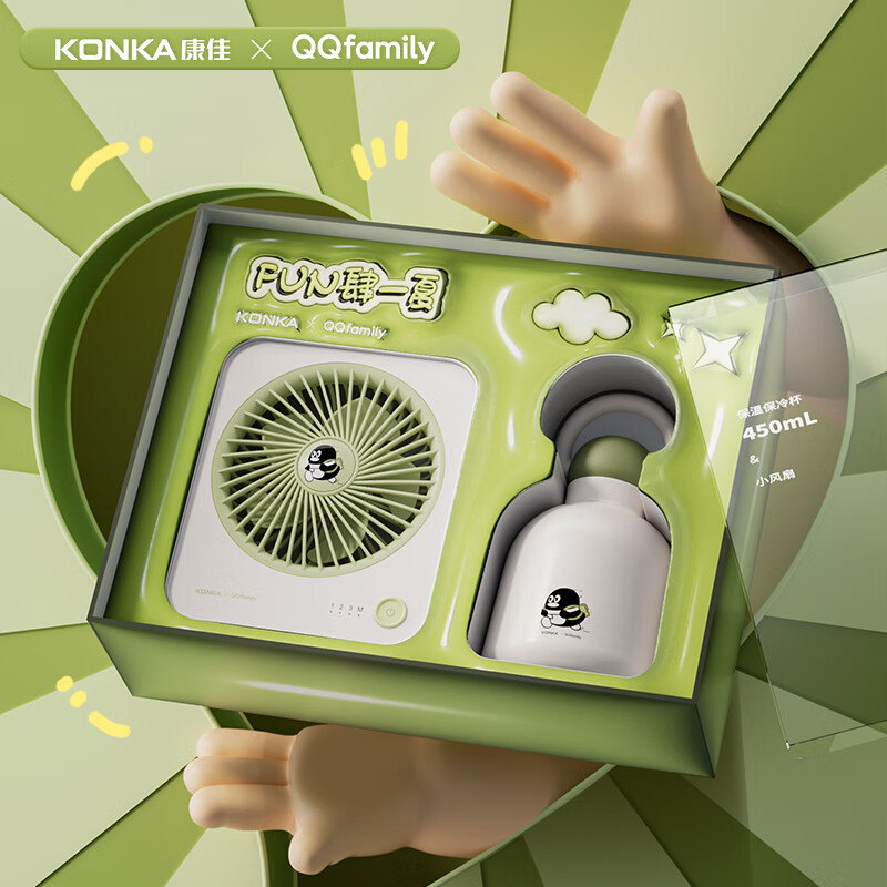 康佳(KONKA)QQ family联名超薄电风扇卡片扇桌面扇 304不锈钢保温杯 夏季礼盒套装KFB-0202T-QQ高清大图