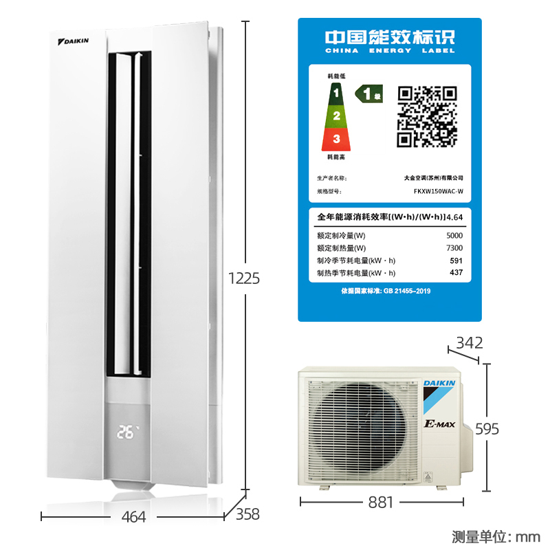 大金(DAIKIN) 空调 2匹 新1级能效 变频冷暖 悬角式挂机 高端精品 白色FKXW150WAC-W高清大图