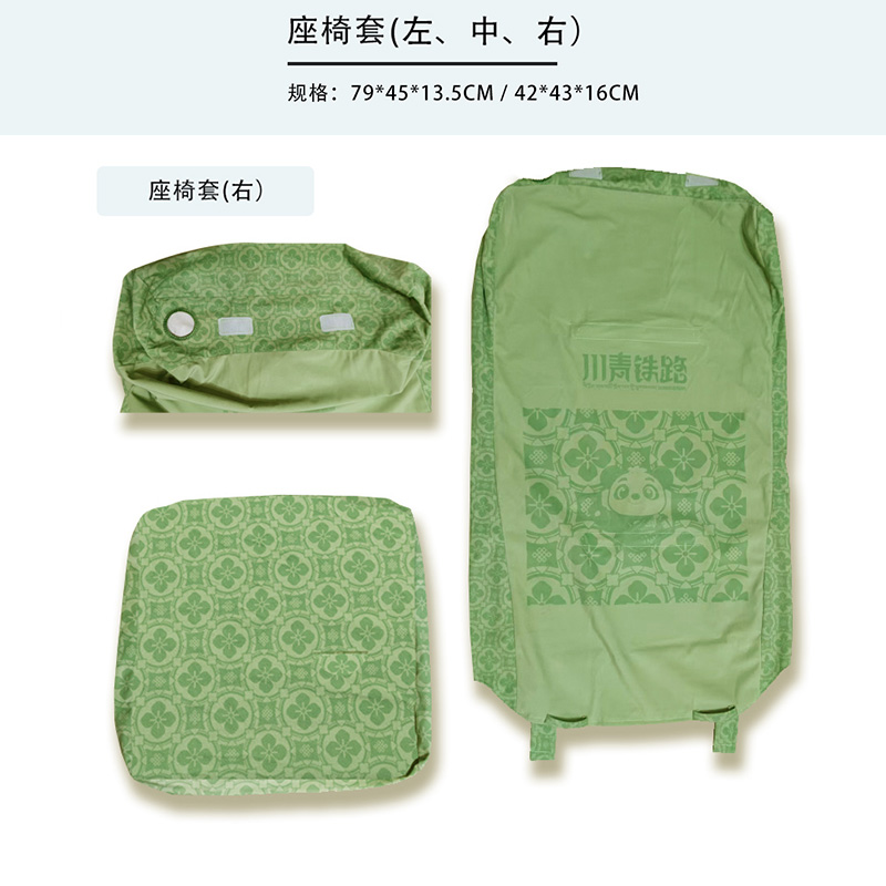座椅套 79*45*13.5cm/ 42*43*16cm高清大图