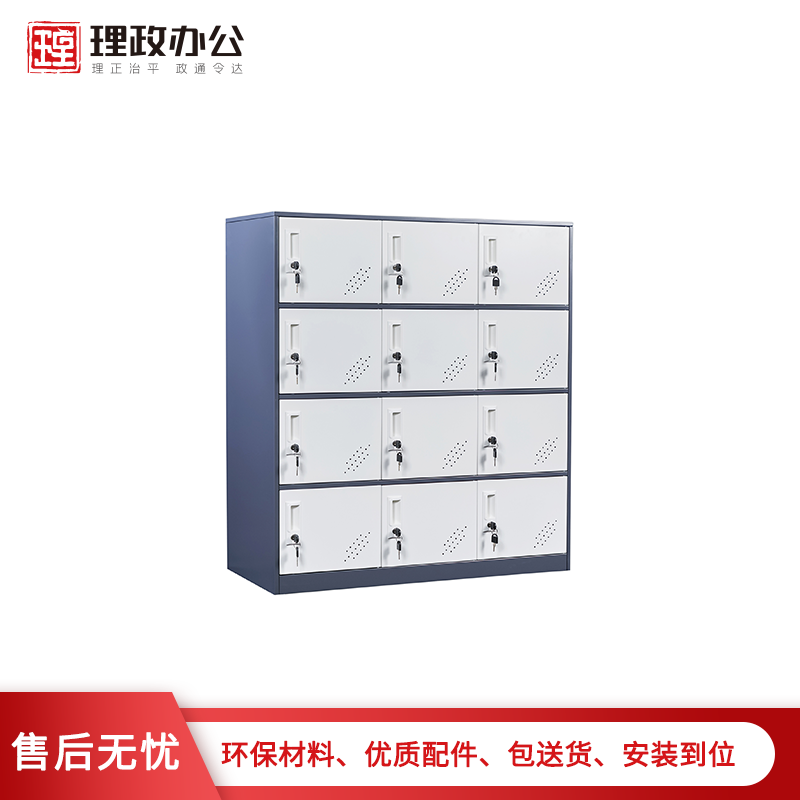 [理政]十二门更衣柜 简易衣柜 钢制更衣柜 带锁寄存柜 储物柜 拆装柜高清大图