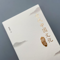 古代中国文化讲义