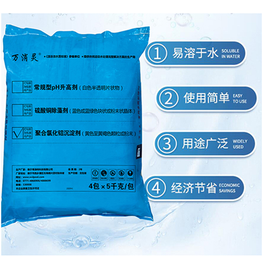 万消灵强力去污清洗剂深层清洁高效除垢抗菌防霉安全环保高清大图