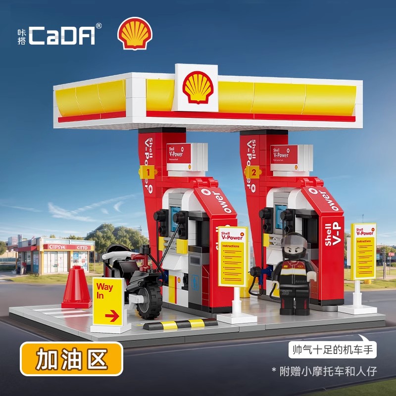 cada咔搭积木街景城市系列壳牌加油站大型建筑房子小颗粒摆件礼物高清大图