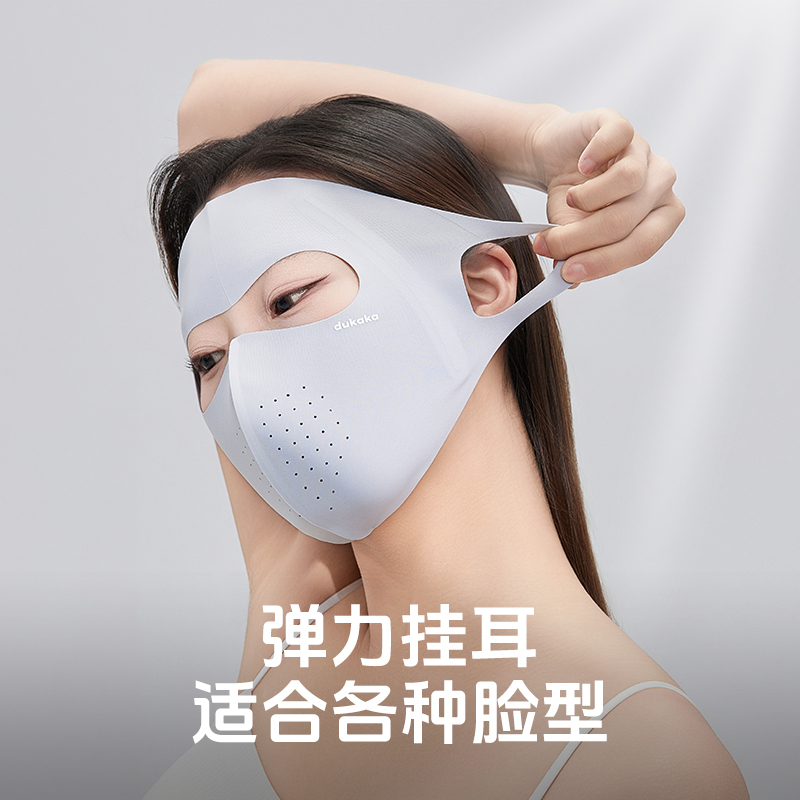 黑+浅灰 DUKAKA杜卡卡全脸防晒面罩