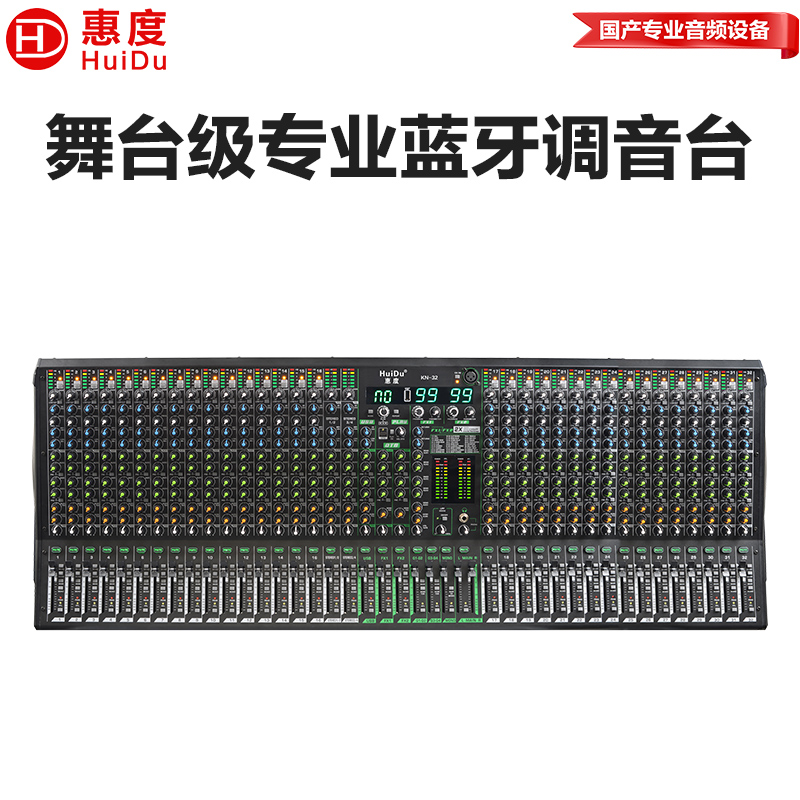惠度(HuiDu)KN-32专业型多路数调音台双99位DSP效果器多组输出舞台设备调音台高清大图