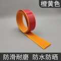 PVC平板型塑胶楼梯防滑条贴户外台阶楼梯踏步自粘带背胶压条3cm橙黄色 40米/卷(可自由裁剪) 1卷