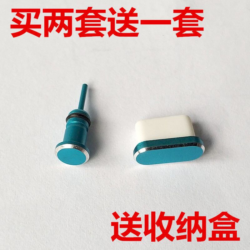 a72手机防尘塞pdyt20充电口塞5g耳机孔塞a72金属type-c配件|买二送一type-c防尘塞-银色