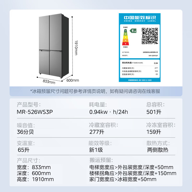 美的501升十字四门变频风冷无霜电冰箱MR-526WS3P钛钢灰-星烁高清大图