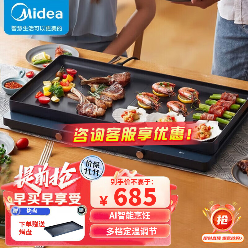 美的(Midea)DZ22W7-113电磁炉双灶家用大功率恒匀火聚餐烧烤WIFI智能(线下同款)