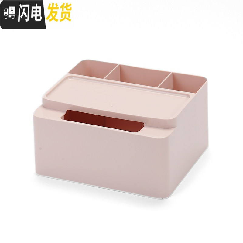 三维工匠纸巾盒家用客厅抽纸盒卷餐厅茶几简约北欧遥控器多功能桌面收纳盒高清大图