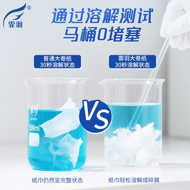 霏羽大卷纸有芯4层330克*12卷商用平纹大盘纸酒店厕纸卫生纸整箱ZB033高清大图
