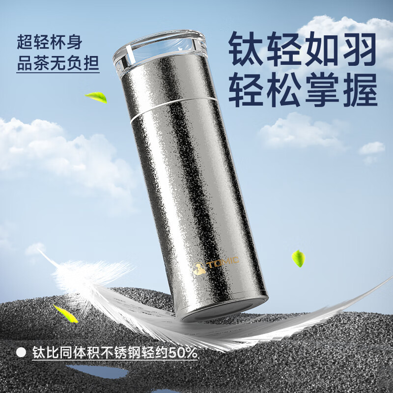 特美刻(TOMIC)茶艺师钛杯 TW60221Ti高清大图