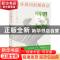 正版 青年烦闷的解救法::: 宗白华 北京时代华文书局有限公司