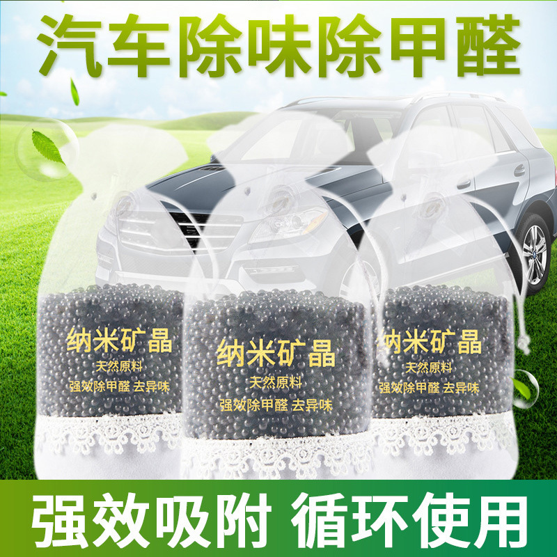 淘尔杰TAOERJ车载纳米矿晶活性炭汽车去味新房装修车用竹炭包[250克*7包装 ]