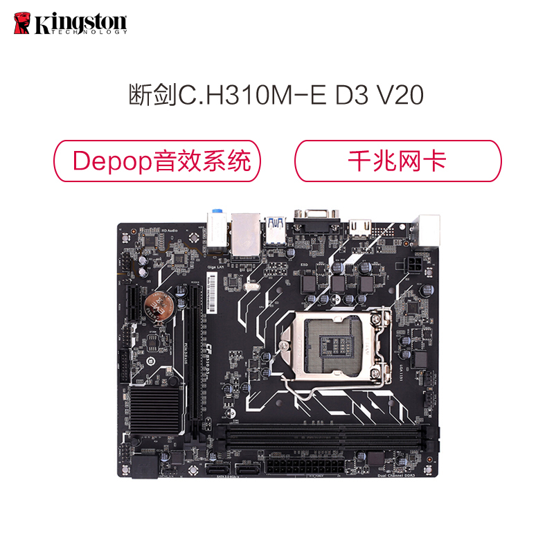 七彩虹（Colorful）断剑C.H310M-E D3 V20 游戏主板