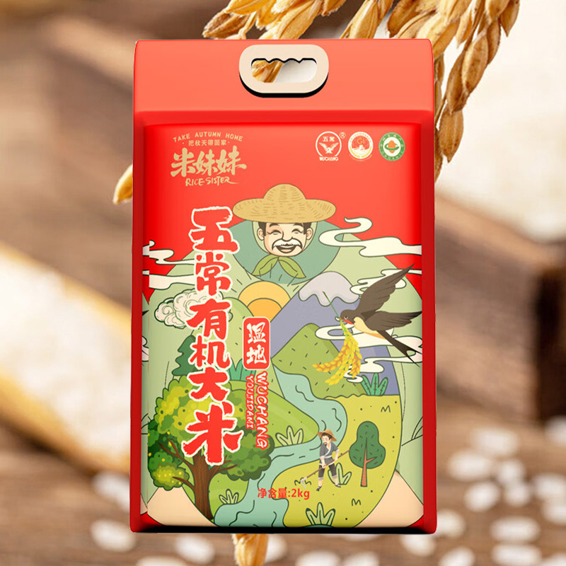 米妹妹大米五常有机湿地色泽光滑粒粒饱满米脂肥厚2kg高清大图