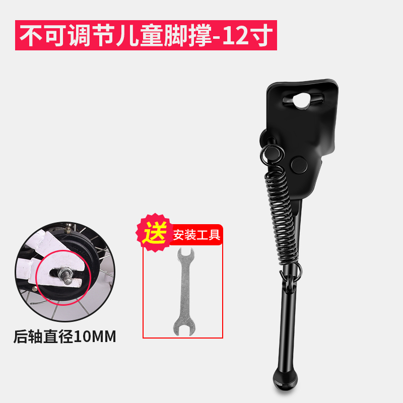 圆孔12寸不可调节款[送安装工具] 儿童自行车脚撑支架12寸14寸16寸18寸20寸停车架童车支撑脚撑配件