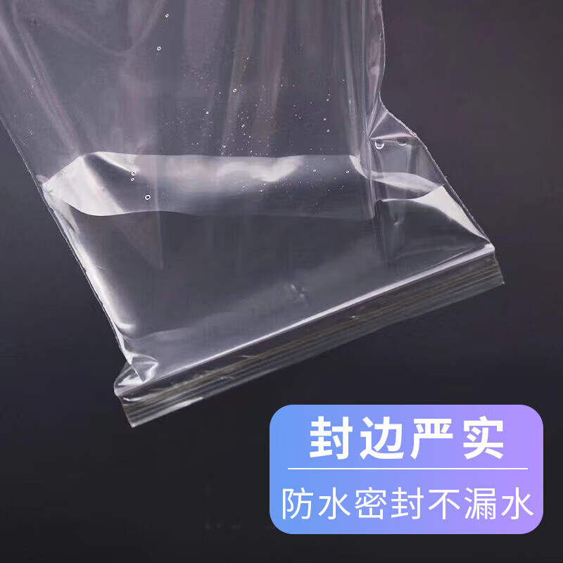 冰禹 密封袋自封袋 BYSN-52 PE 透明 8丝 5*7cm 1000个 1包高清大图