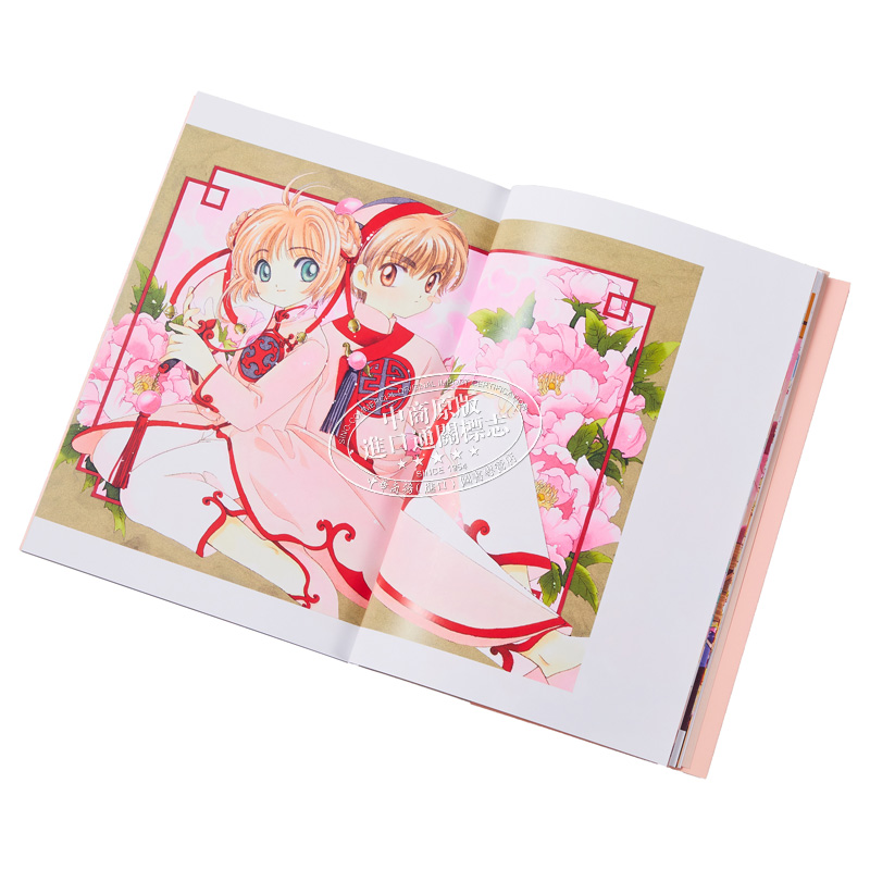 [正版]画集 魔卡少女樱 插画集 复刻版 2 CLAMP 木之本樱 李小狼 讲谈社 日文原版画集中商原版高清大图