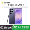 三星 Galaxy S26 Ultra 12GB+256GB 幽夜紫
