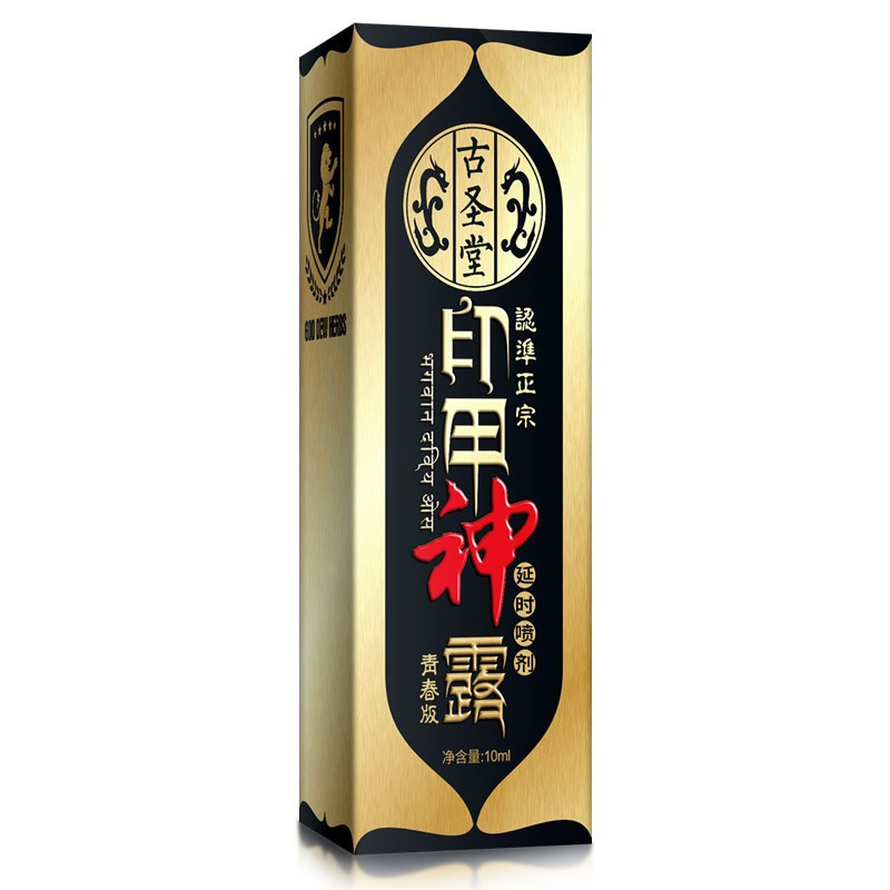 印甲神露男用延时喷剂喷雾男性外用不麻木延迟喷剂男士劲能液 非口服偉哥 非印度神油 成人情趣性用品人体润滑延时湿巾