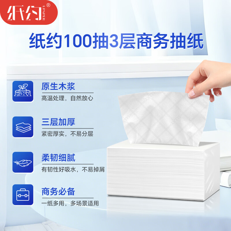 纸约抽纸巾3层100抽*100包商用方巾纸酒店餐饮面巾纸饭店餐巾纸整箱高清大图