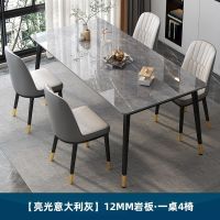 布欧格岩板餐桌椅组合 130*80cm 单桌+4椅【意大利灰亮光】