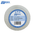 旺琰礼50*20mm防水防油标签纸500张/包