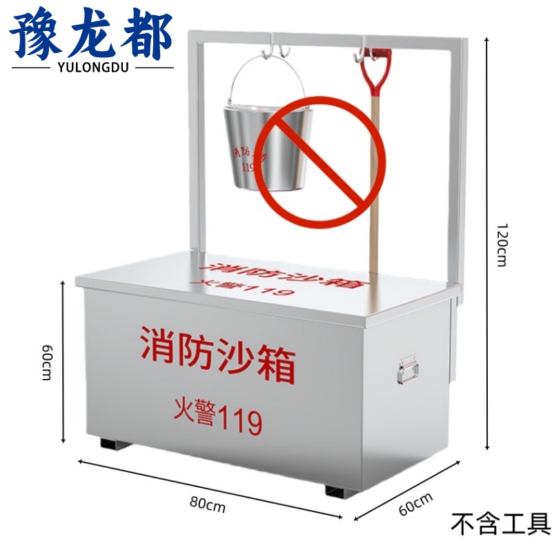 豫龙都 防汛沙箱80*60*60cm含架套