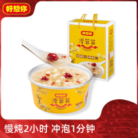 好想你清菲菲红枣湘莲银耳汤碗装312g 冻干银耳冲泡礼品年货礼盒20203