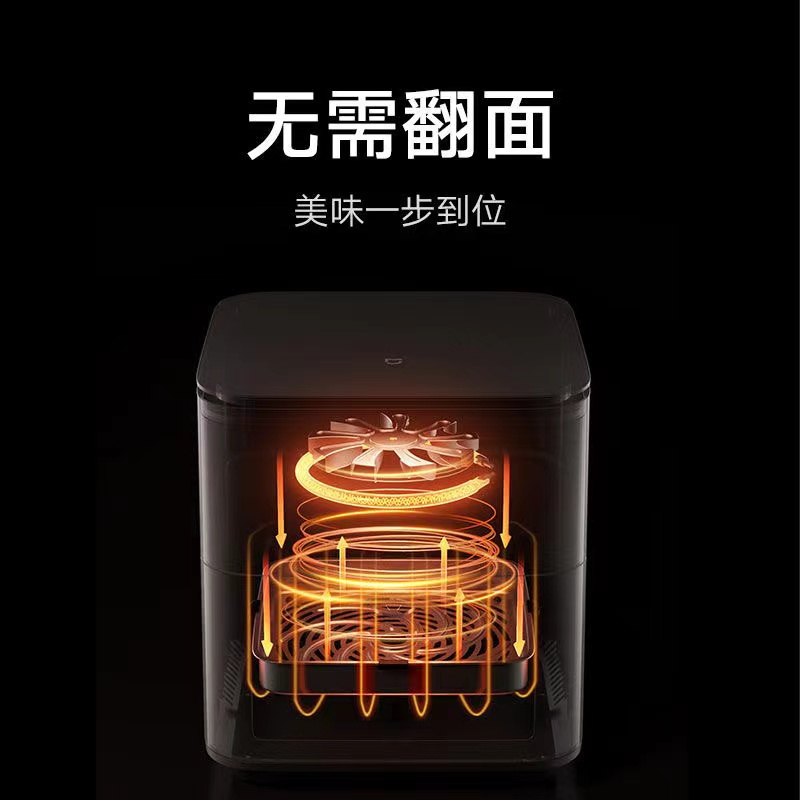 小米/MINI 米家智能空气炸锅 6.5L 嫩烤板 一台