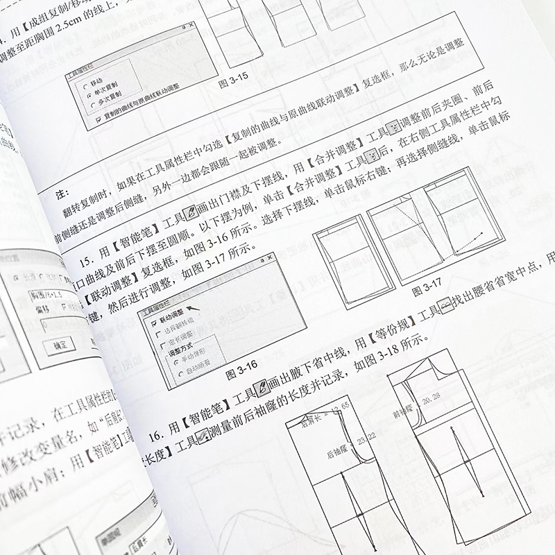 [正版]出版社服装CAD制板实用教程 第五版 服装CAD教程书 服装制版服装设计 富怡服装CAD autocad服装设高清大图