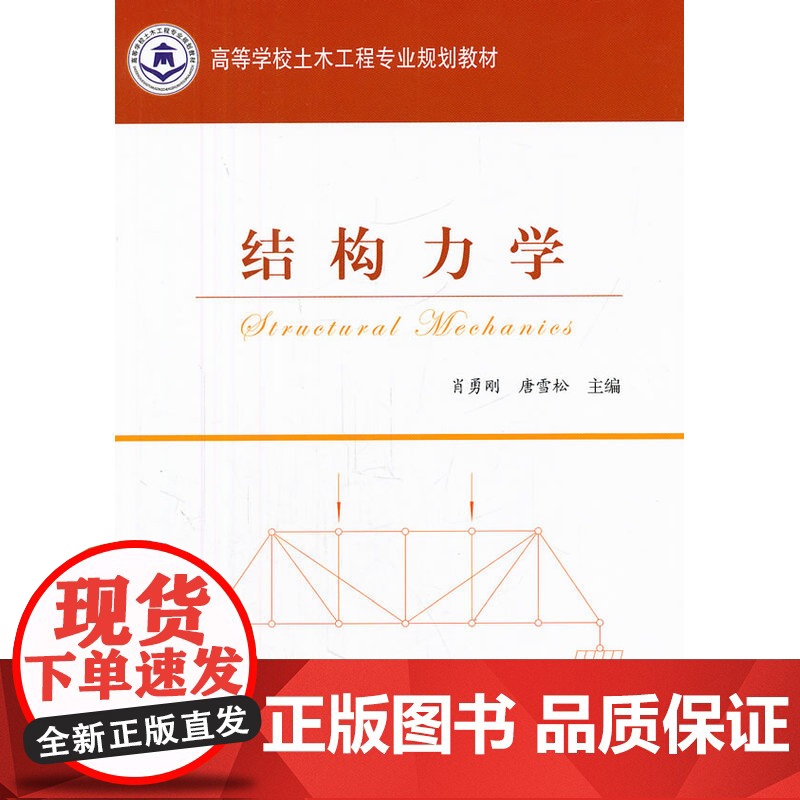 结构力学高清大图