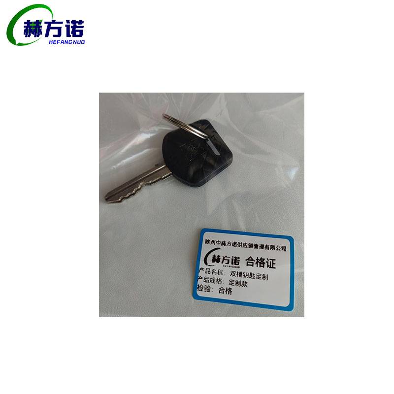 赫方诺双槽钥匙定制/个高清大图