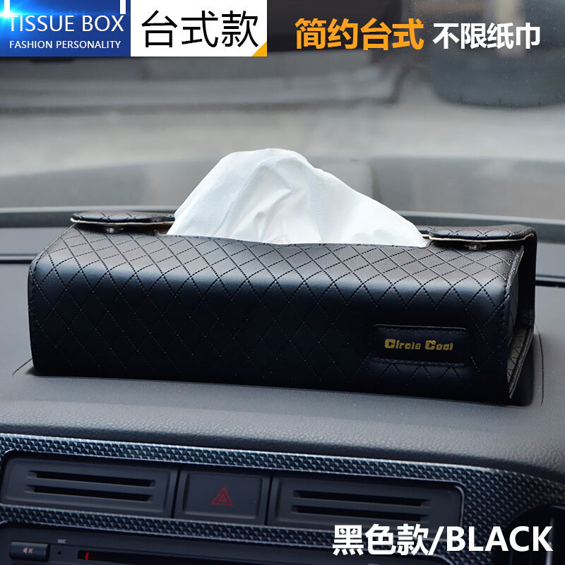 车载车用纸巾盒挂式/座式一体汽车遮阳板抽纸盒套仪表台天窗用品