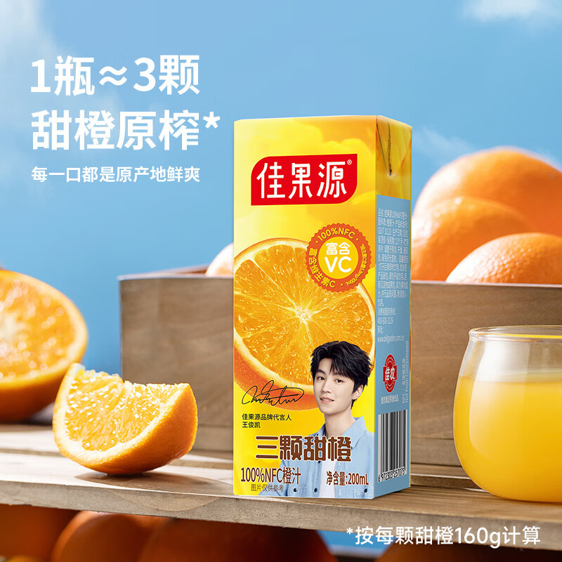 佳果源 三颗甜橙100%NFC橙汁 200ml×10瓶 礼盒装高清大图