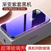 【送膜两张】高铭宣苹果iphone11pro手机壳苹果x/xr潮牌高档钢化玻璃女苹果xsmax全包防摔渐变色玻璃手机套紫
