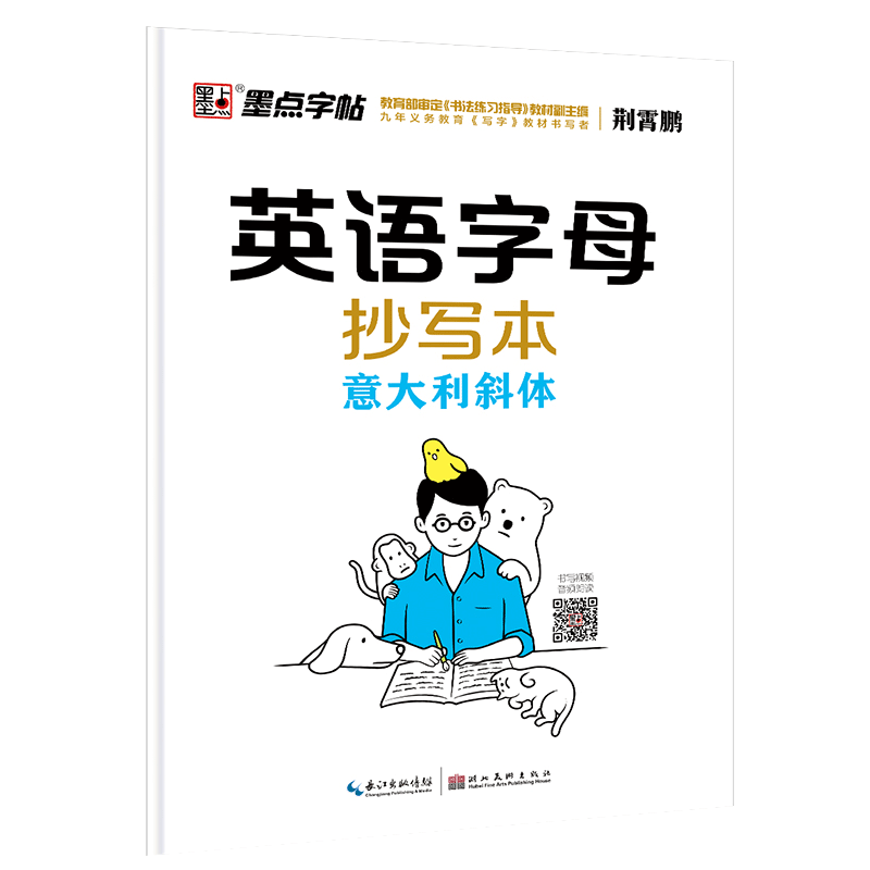小学生英语字母抄写本意大利斜体三四五六年级英语字母练习本练字字帖考试提高卷面分英语 练字字帖儿童学写英文字母字帖墨点字帖报价 参数 图片 视频 怎么样 问答 苏宁易购