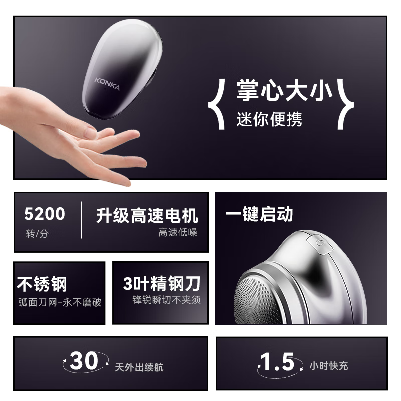 康佳(KONKA) 迷你便携电动剃须刀KTXD-3701高清大图