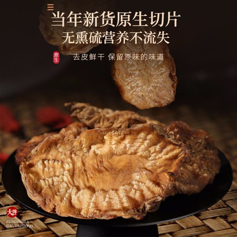 福东海 肉苁蓉150克内蒙古苁蓉切片 可搭男性黄精玛咖锁阳泡酒药材泡酒料图片