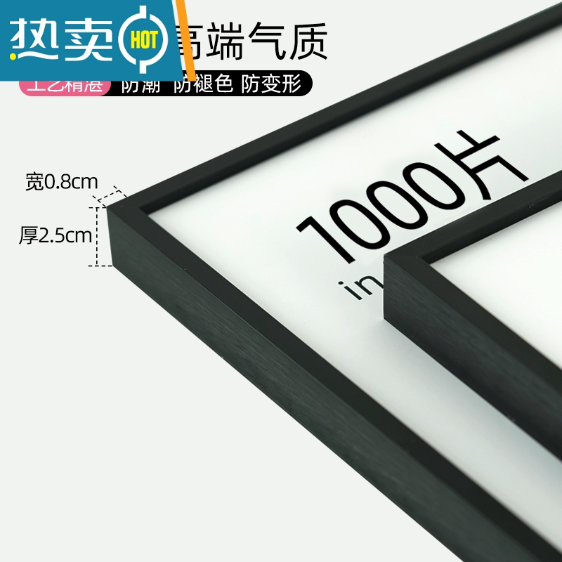 敬平拼图框留白边加卡纸500片1000片框架裱框铝合金相框挂墙窄边画框 黑色 带卡纸留白[50.8*50.8cm]拼图