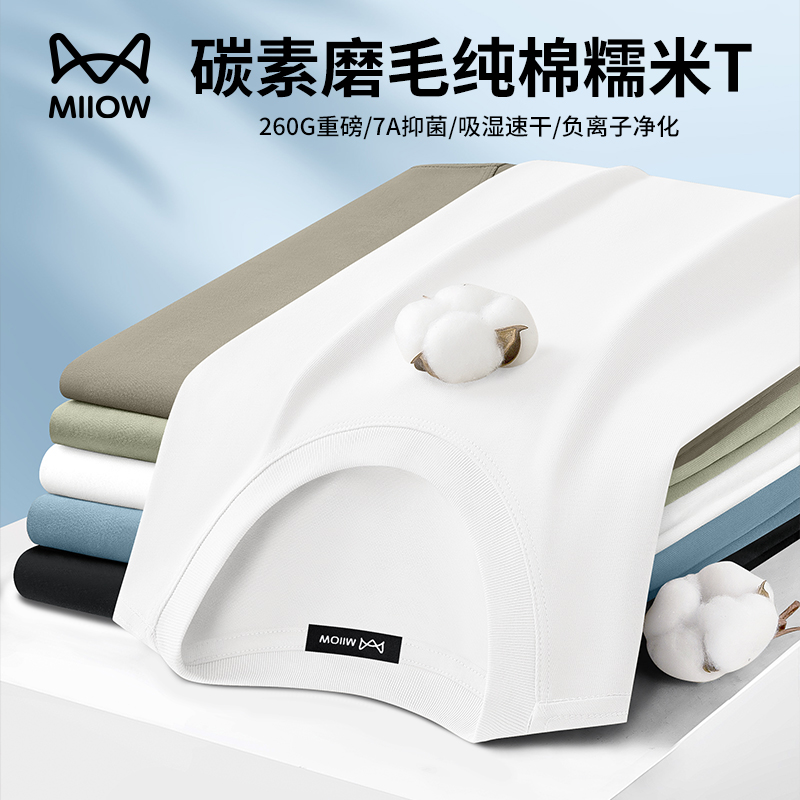 【100%棉糯米T恤】猫人260g精梳棉男士纯色圆领长袖内搭打底衫男高清大图