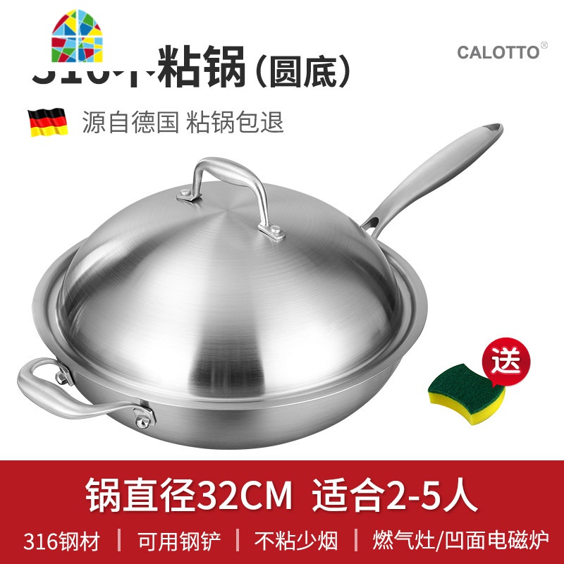 316不锈钢炒锅涂层少油烟锅家用燃气加厚36- FENGHOU 高拱盖不锈钢炒锅圆底高清大图
