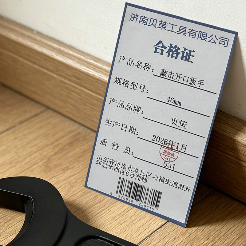 贝策 敲击开口扳手 46mm 把高清大图